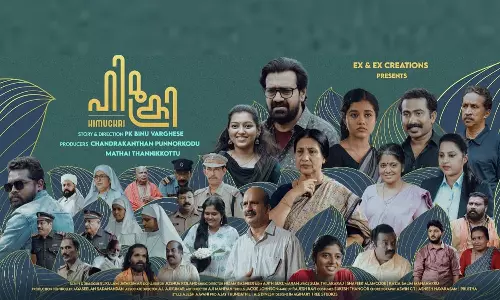 ഹിന്ദു-മുസ്‌ലിം-ക്രിസ്ത്യൻ മത വിഭാഗങ്ങളിലൂടയുള്ള സഞ്ചാരം: ഹിമുക്രി ഏപ്രിൽ 25ന് തിയേറ്ററുകളിലേക്ക്