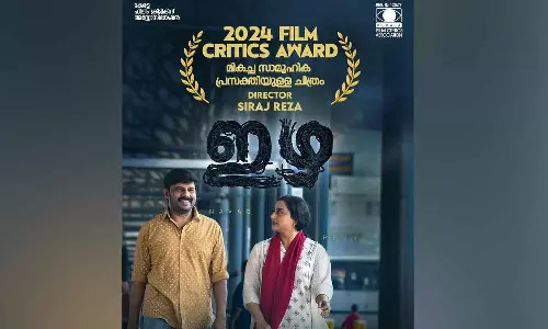 ഇഴ സിനിമയ്ക്ക് ഫിലിം ക്രിറ്റിക്സ് അവാർഡ്; റൂവി മലയാളി അസോസിയേഷൻ അഭിനന്ദനങ്ങൾ അറിയിച്ചു ഇഴ സിനിമയ്ക്ക് ഫിലിം ക്രിറ്റിക്സ് അവാർഡ്; റൂവി മലയാളി അസോസിയേഷൻ അഭിനന്ദനങ്ങൾ അറിയിച്ചു