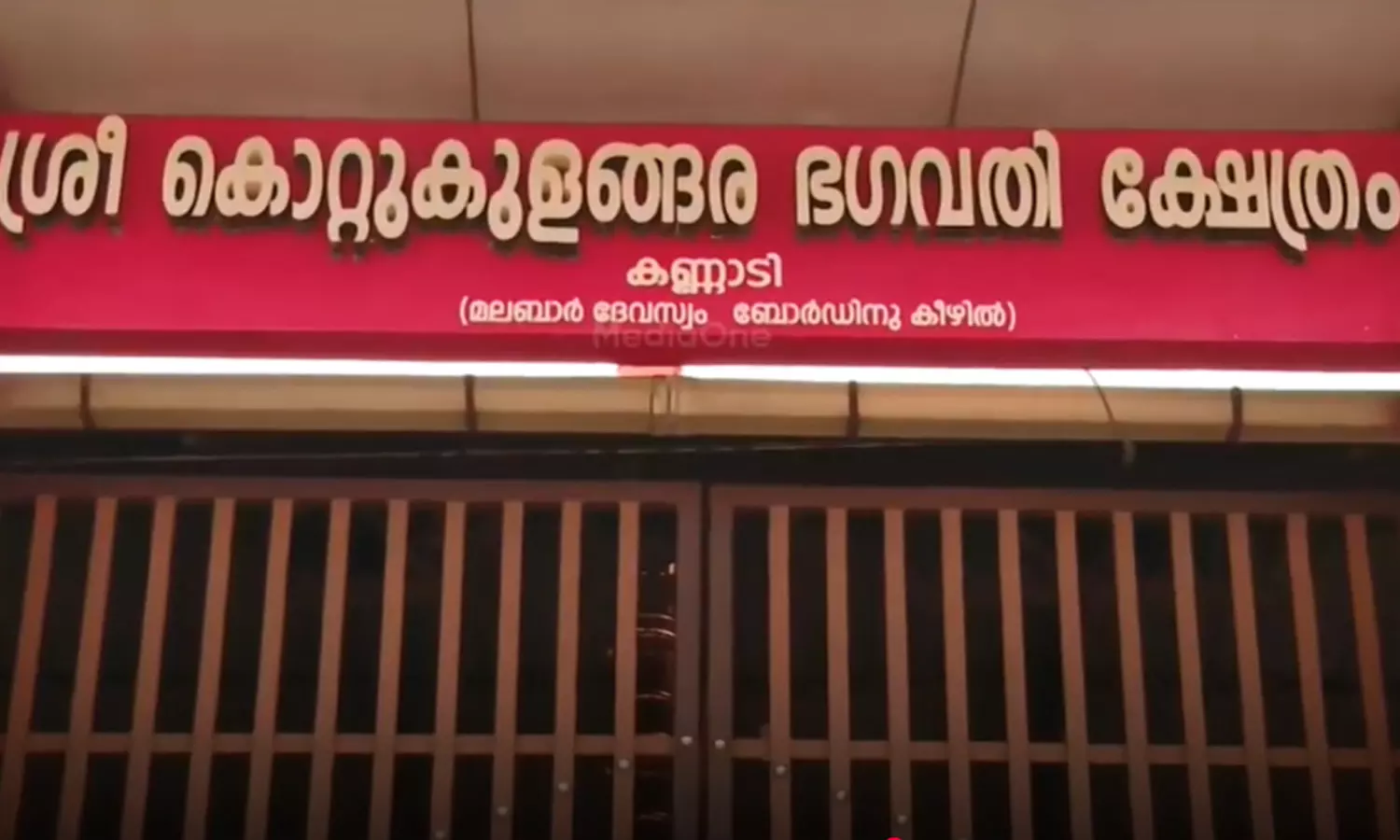 പാലക്കാട് ക്ഷേത്രോത്സവത്തിനിടെ വാർഡ് മെമ്പർ ഉൾപ്പടെ ജാതി പറഞ്ഞ് അധിക്ഷേപിച്ചെന്ന് പരാതി