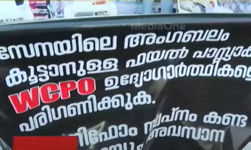വനിത സിപിഒ റാങ്ക് ലിസ്റ്റ്: സമരം ചെയ്ത മൂന്ന് പേർ ഉൾപ്പടെ 45 ഉദ്യോഗാർഥികൾക്ക് അഡ്വൈസ് മെമ്മോ