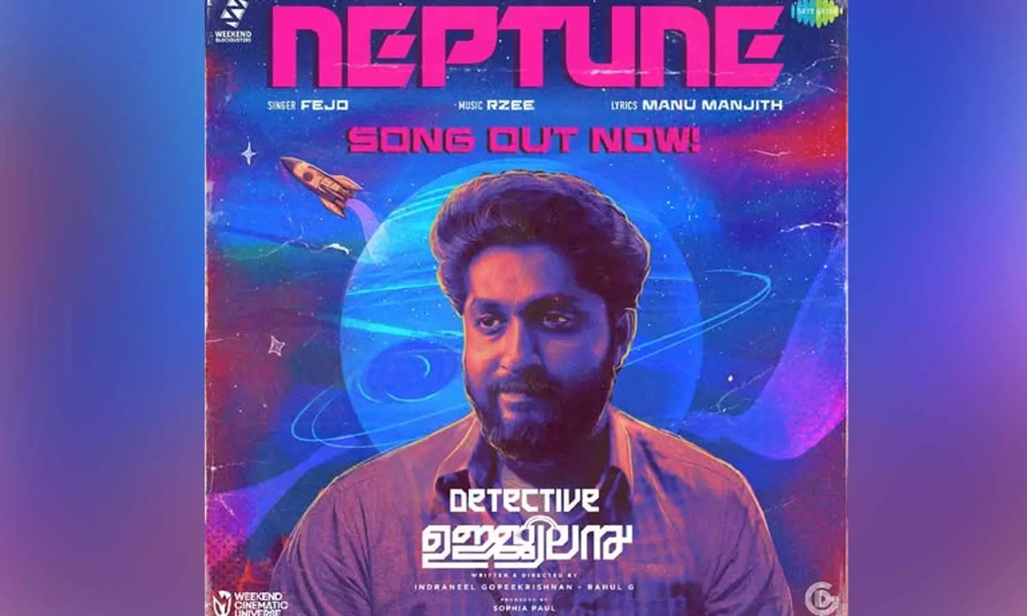 നെപ്ട്യൂൺ; ധ്യാൻ ശ്രീനിവാസൻ ചിത്രം ഡിറ്റക്റ്റീവ് ഉജ്ജ്വലനിലെ ആദ്യ ഗാനം പുറത്ത് നെപ്ട്യൂൺ; ധ്യാൻ ശ്രീനിവാസൻ ചിത്രം ഡിറ്റക്റ്റീവ് ഉജ്ജ്വലനിലെ ആദ്യ ഗാനം പുറത്ത്