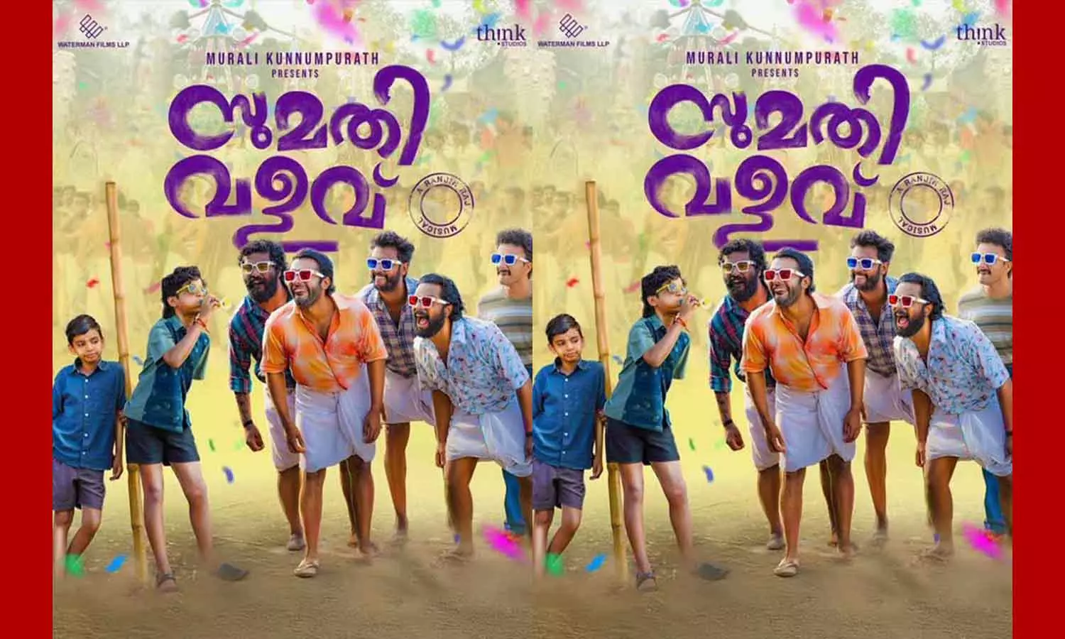 Sumathi Valavu teaser released