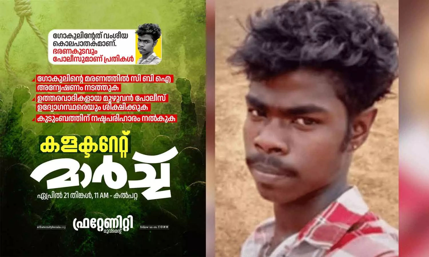 Fraternity demands CBI probe into Wayanad Gokuls death