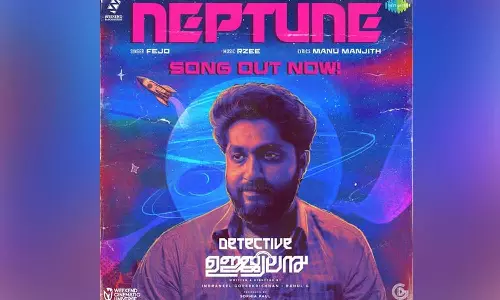 നെപ്ട്യൂൺ; ധ്യാൻ ശ്രീനിവാസൻ ചിത്രം ഡിറ്റക്റ്റീവ് ഉജ്ജ്വലനിലെ ആദ്യ ഗാനം പുറത്ത്