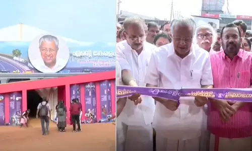 എന്‍റെ കേരളം പ്രദർശനം; ഓരോ വകുപ്പിനും 98 ലക്ഷം രൂപ വീതം ചെലവഴിക്കാന്‍ അനുമതി