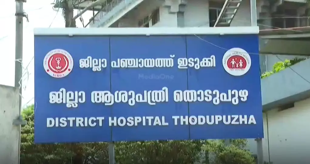 Thodupuzha hospital Thodupuzha hospital