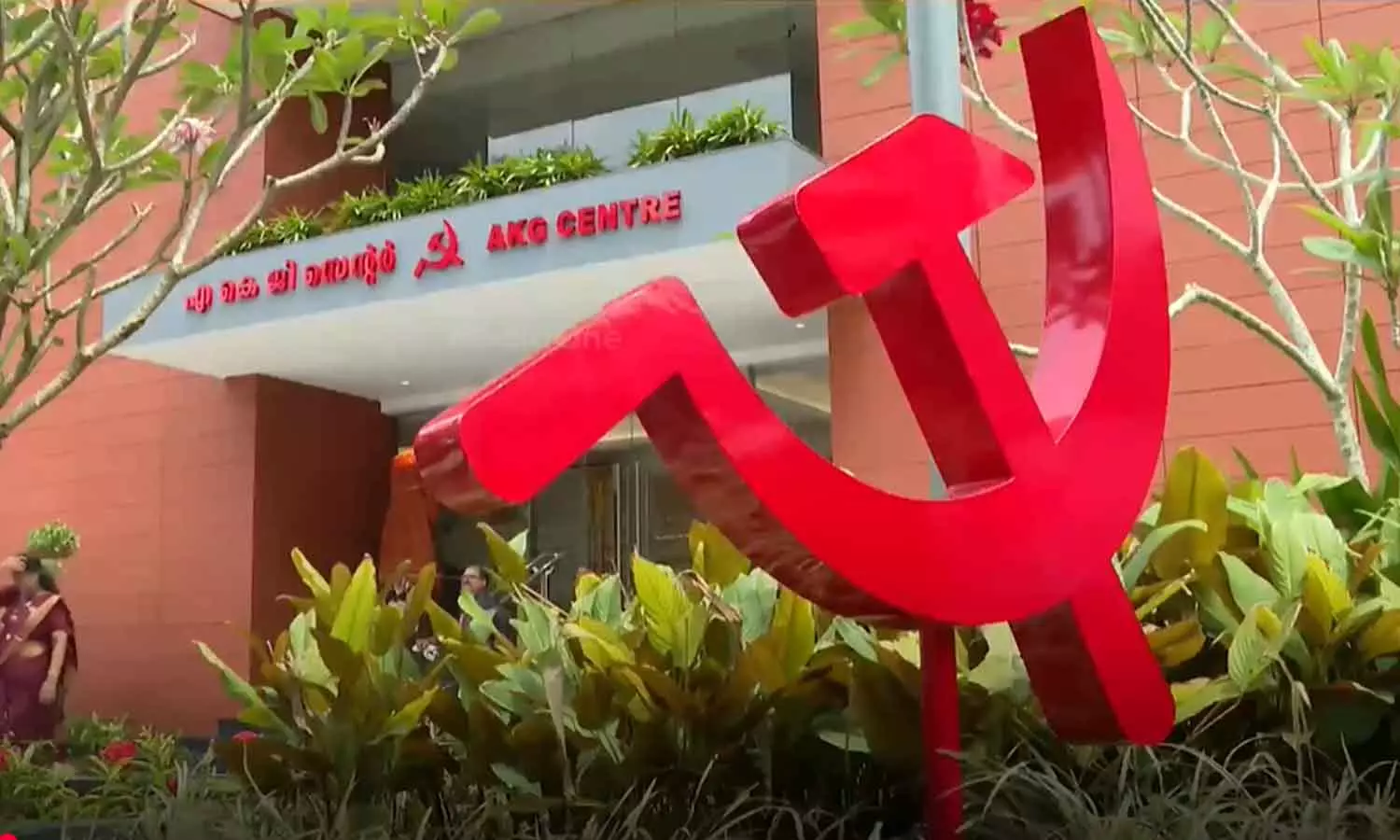 പുതിയ എകെജി സെന്റർ മുഖ്യമന്ത്രി പിണറായി വിജയൻ ഉദ്ഘാടനം ചെയ്തു പുതിയ എകെജി സെന്റർ മുഖ്യമന്ത്രി പിണറായി വിജയൻ ഉദ്ഘാടനം ചെയ്തു