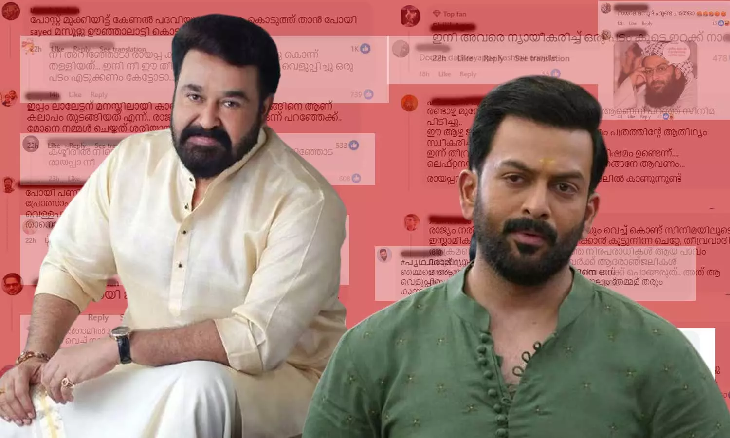 Sanghparivar Cyber Attack Against Mohanl Lal And Prithviraj