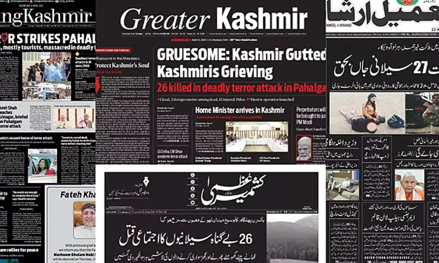 പഹൽഗാം ഭീകരാക്രമണം; ഒന്നാം പേജിന് കറുത്ത നിറവും വെള്ളയും ചുവപ്പും തലക്കെട്ടുകളും; ഇരയായവർക്ക് ഐക്യദാർഢ്യം പ്രഖ്യാപിച്ച് കശ്മീർ മാധ്യമങ്ങൾ