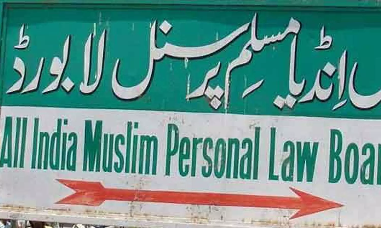 Leaders of various Muslim organizations want Muslim Personal Law Board protest rally to be successful against Waqf Amendment Act