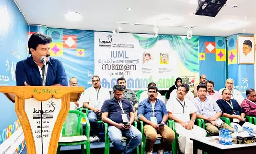 കെഎംസിസി ഖത്തർ മൂടാടി പഞ്ചായത് കൺവെൻഷൻ