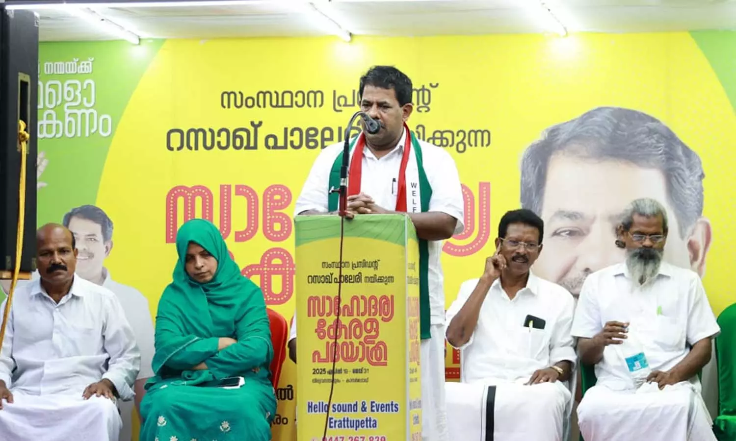 പഹൽഗാം: സുരക്ഷാ വീഴ്ചയുടെ ഉത്തരവാദിത്വം ഏറ്റെടുത്ത് പ്രധാനമന്ത്രി രാജിവെക്കണം - റസാഖ് പാലേരി പഹൽഗാം: സുരക്ഷാ വീഴ്ചയുടെ ഉത്തരവാദിത്വം ഏറ്റെടുത്ത് പ്രധാനമന്ത്രി രാജിവെക്കണം - റസാഖ് പാലേരി