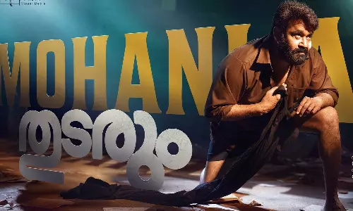 ‘തുടരും’;തുടരുന്ന മോഹൻലാൽ എന്ന സ്റ്റാർ മെറ്റീരിയൽ ‘തുടരും’;തുടരുന്ന മോഹൻലാൽ എന്ന സ്റ്റാർ മെറ്റീരിയൽ