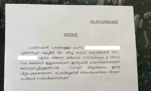 Police withdraw notices issued to Pakistani nationals in Kozhikode asking them to leave the country