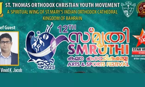 Smriti Kala Kayika mela 2025 closing ceremony today