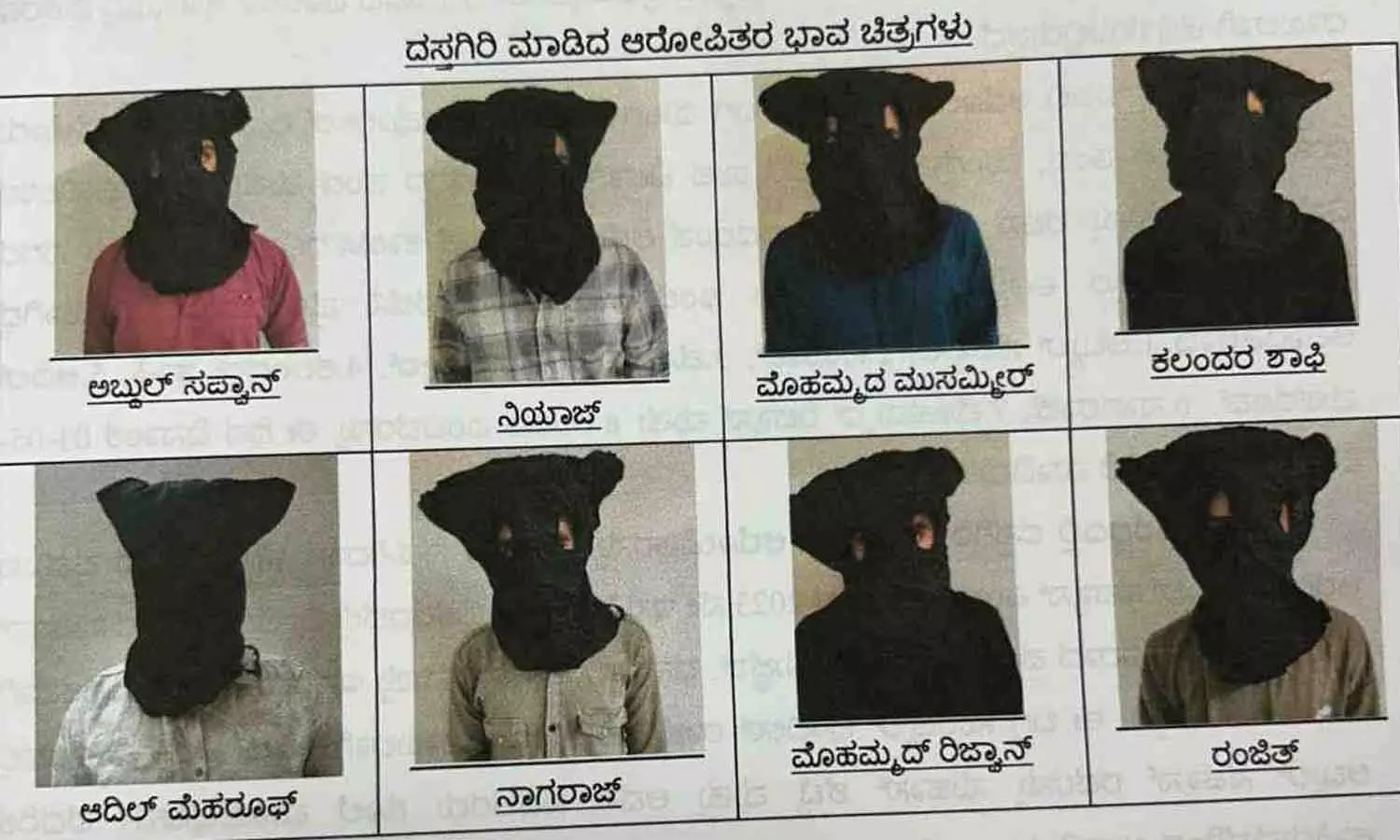 ബജറംഗ് ദൾ പ്രവർത്തകന്‍റെ കൊലപാതകം: എട്ടുപേര്‍ അറസ്റ്റില്‍