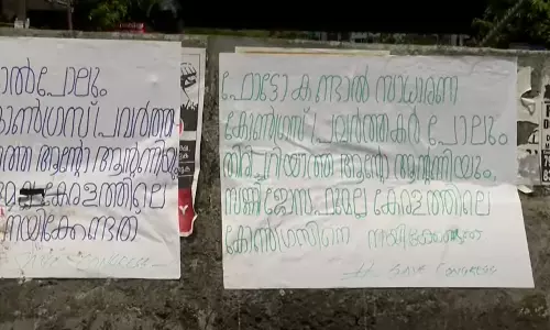 ഫോട്ടോ കണ്ടാൽപ്പോലും  തിരിച്ചറിയാത്തവരാണോ കേരളത്തിലെ കോൺഗ്രസിനെ നയിക്കേണ്ടത്; ആലുവയിൽ പോസ്റ്റർ പ്രതിഷേധം