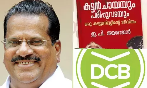 ആത്മകഥാ വിവാദം: ഡിസി ബുക്സ് തെറ്റ് സമ്മതിച്ചു; തുടർ നിയമ നടപടികൾ ഇല്ലെന്ന് ഇ.പി ജയരാജൻ