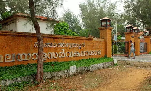 മലയാള സർവകലാശാലക്ക് വേണ്ടി തുഞ്ചൻ ഗവൺമെന്റ് കോളേജിന്റെ 5 ഏക്കർ ഭൂമി കൂടി ഏറ്റെടുക്കാൻ ശ്രമം: പരാതി