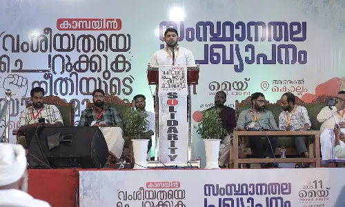 വംശീയതയ്ക്കെതിരെ യുവാക്കൾ മുന്നിട്ടിറങ്ങണം - സോളിഡാരിറ്റി