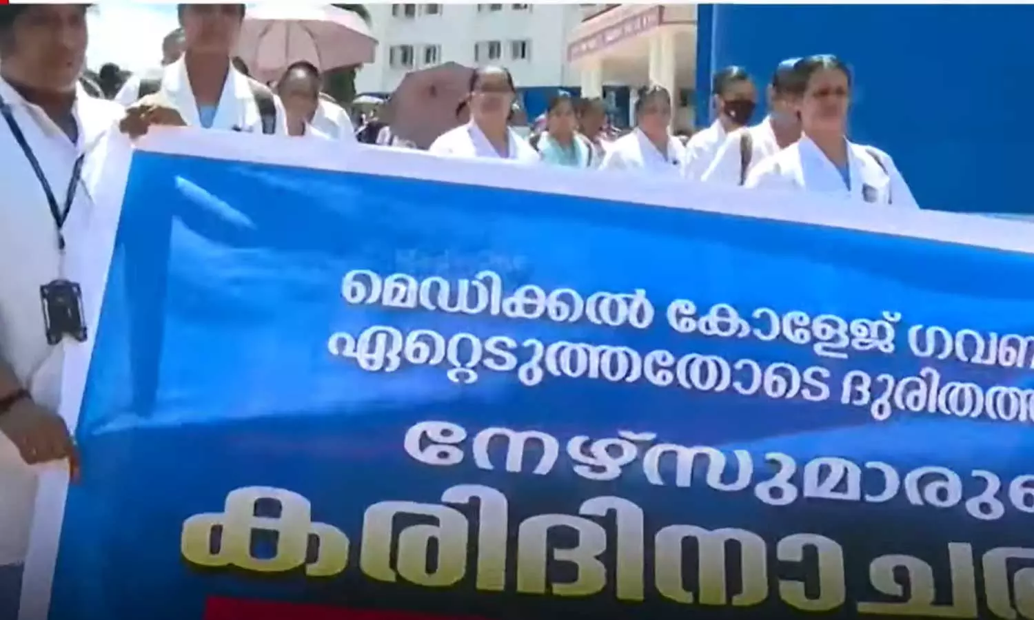 മുന്കാല സര്വീസ് പരിഗണിക്കുന്നില്ല; പരിയാരം ഗവ.മെഡിക്കൽ കോളേജ് നഴ്സുമാർ വീണ്ടും സമരത്തിലേക്ക് മുന്കാല സര്വീസ് പരിഗണിക്കുന്നില്ല; പരിയാരം ഗവ.മെഡിക്കൽ കോളേജ് നഴ്സുമാർ വീണ്ടും സമരത്തിലേക്ക്