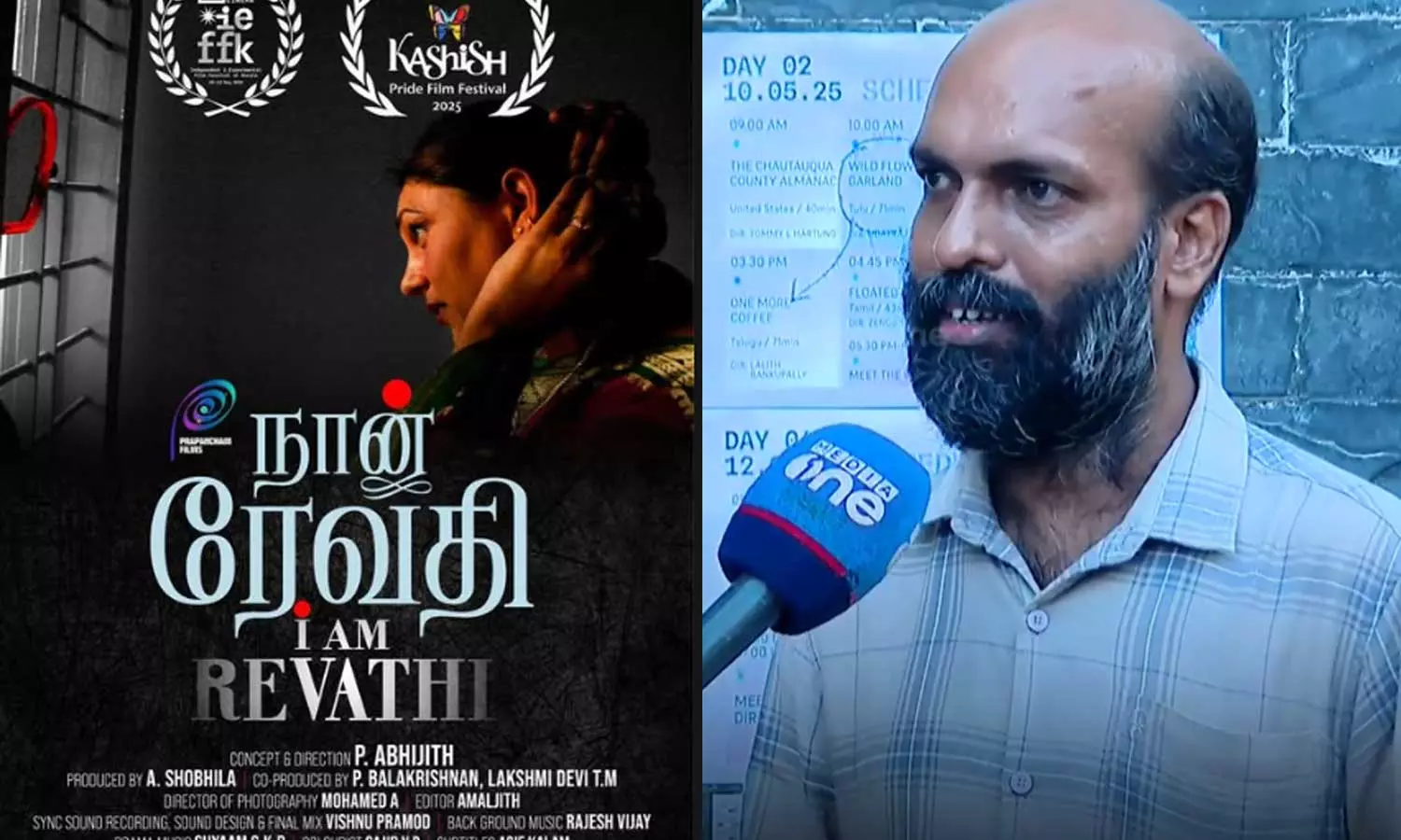 പി.അഭിജിത്തിന്റെ ഞാന് രേവതി ഡോക്യുമെൻ്ററിയുടെ ആദ്യ പ്രദർശനം കോഴിക്കോട് നടന്നു പി.അഭിജിത്തിന്റെ ഞാന് രേവതി ഡോക്യുമെൻ്ററിയുടെ ആദ്യ പ്രദർശനം കോഴിക്കോട് നടന്നു