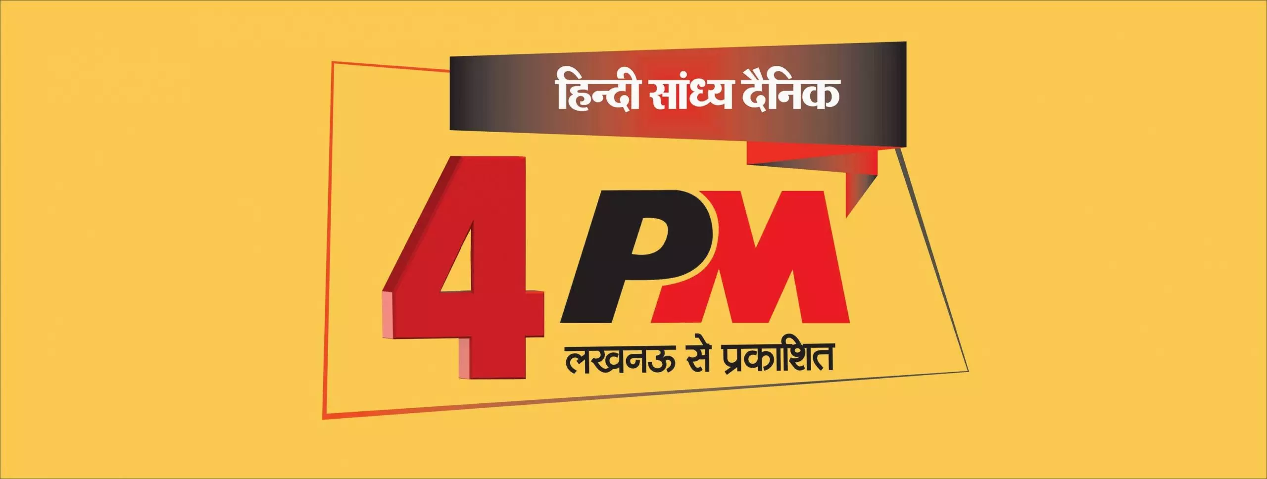 4PM News 4PM News