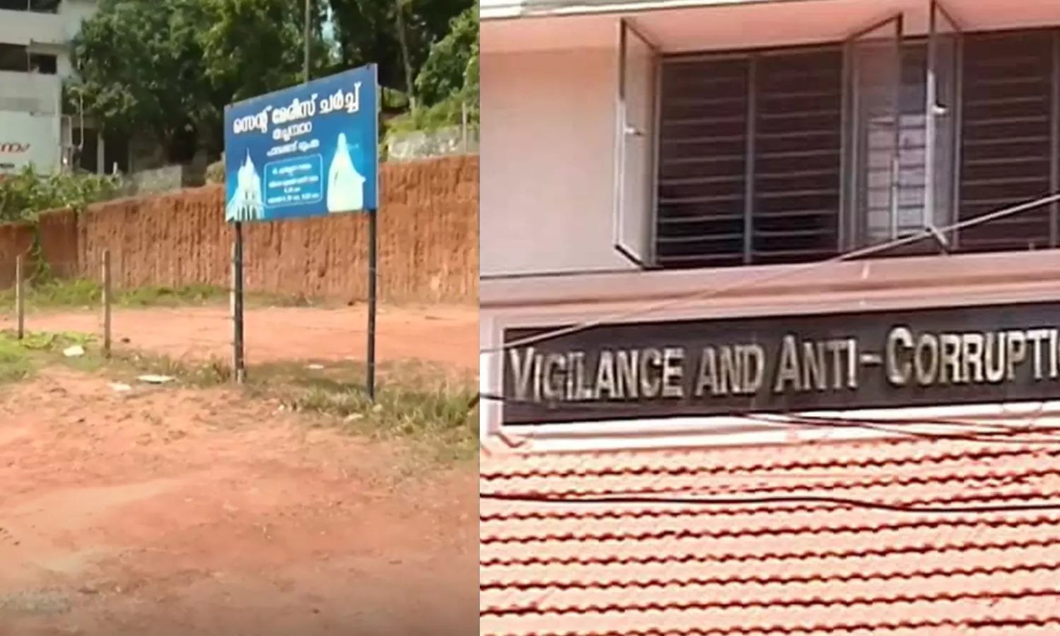 തച്ചമ്പാറ പള്ളിയിലെ മണ്ണ് ഖനന ക്രമക്കേട്: പാലക്കാട് രൂപതയിലെ രണ്ട് വൈദികർക്കെതിരെ വിജിലൻസ് അന്വേഷണം തച്ചമ്പാറ പള്ളിയിലെ മണ്ണ് ഖനന ക്രമക്കേട്: പാലക്കാട് രൂപതയിലെ രണ്ട് വൈദികർക്കെതിരെ വിജിലൻസ് അന്വേഷണം