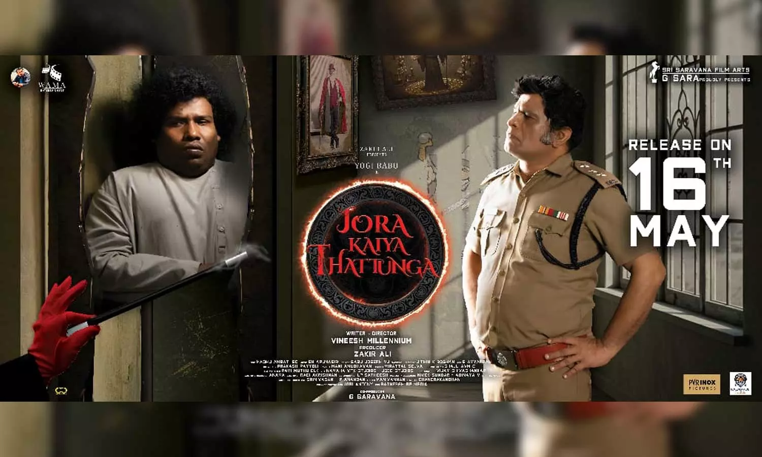 വിനീഷ്  മില്ലെനിയം സംവിധാനം ചെയ്യുന്ന യോഗി ബാബുവിന്റെ പുതിയ ചിത്രം തിയേറ്ററുകളിലേക്ക്‌