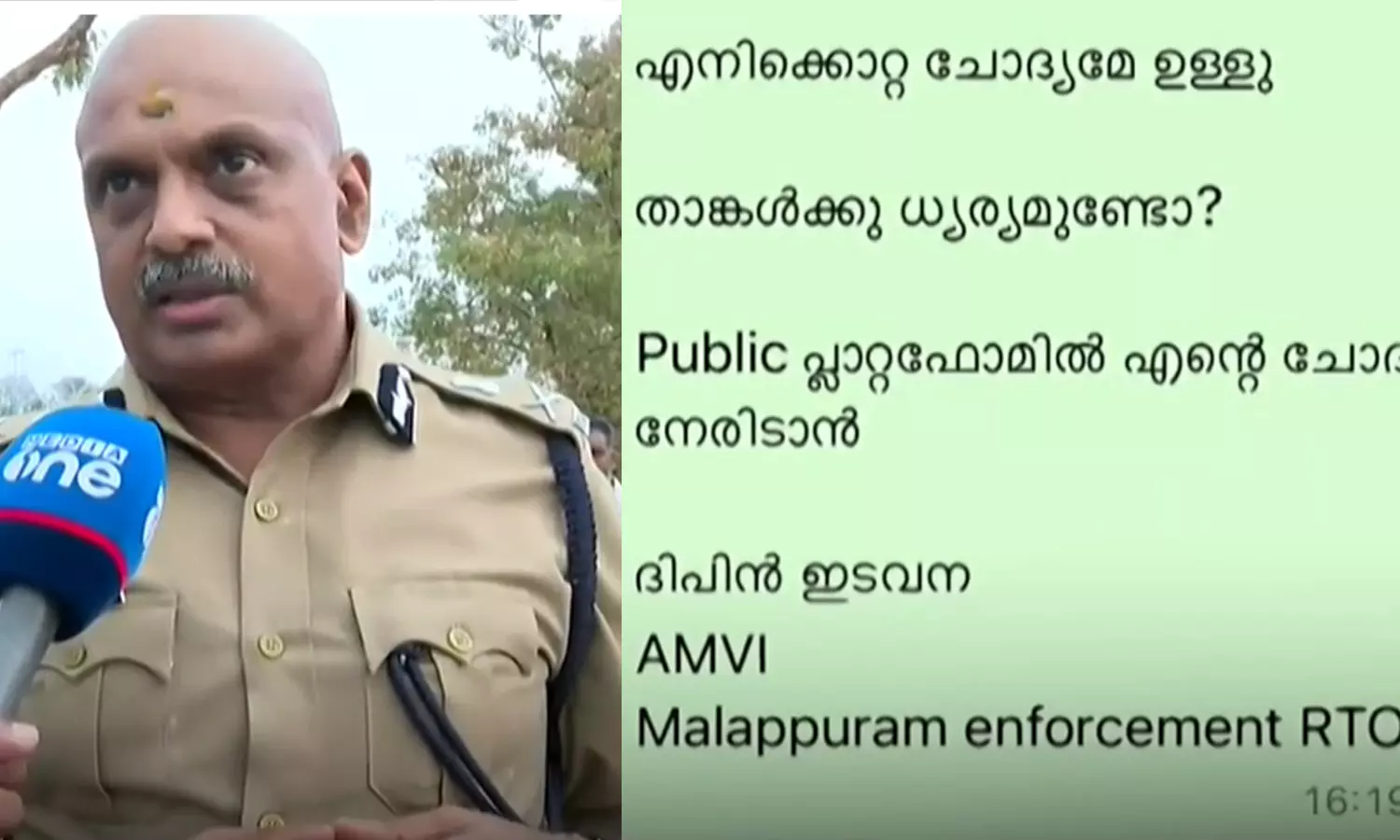 സമൂഹ്യ മാധ്യമത്തിലൂടെ മോശമായി ചിത്രീകരിക്കാൻ ശ്രമിച്ചു; എംവിഡി ഉദ്യോഗസ്ഥനെതിരെ പരാതിയുമായി ADGP എസ്. ശ്രീജിത്ത് സമൂഹ്യ മാധ്യമത്തിലൂടെ മോശമായി ചിത്രീകരിക്കാൻ ശ്രമിച്ചു; എംവിഡി ഉദ്യോഗസ്ഥനെതിരെ പരാതിയുമായി ADGP എസ്. ശ്രീജിത്ത്