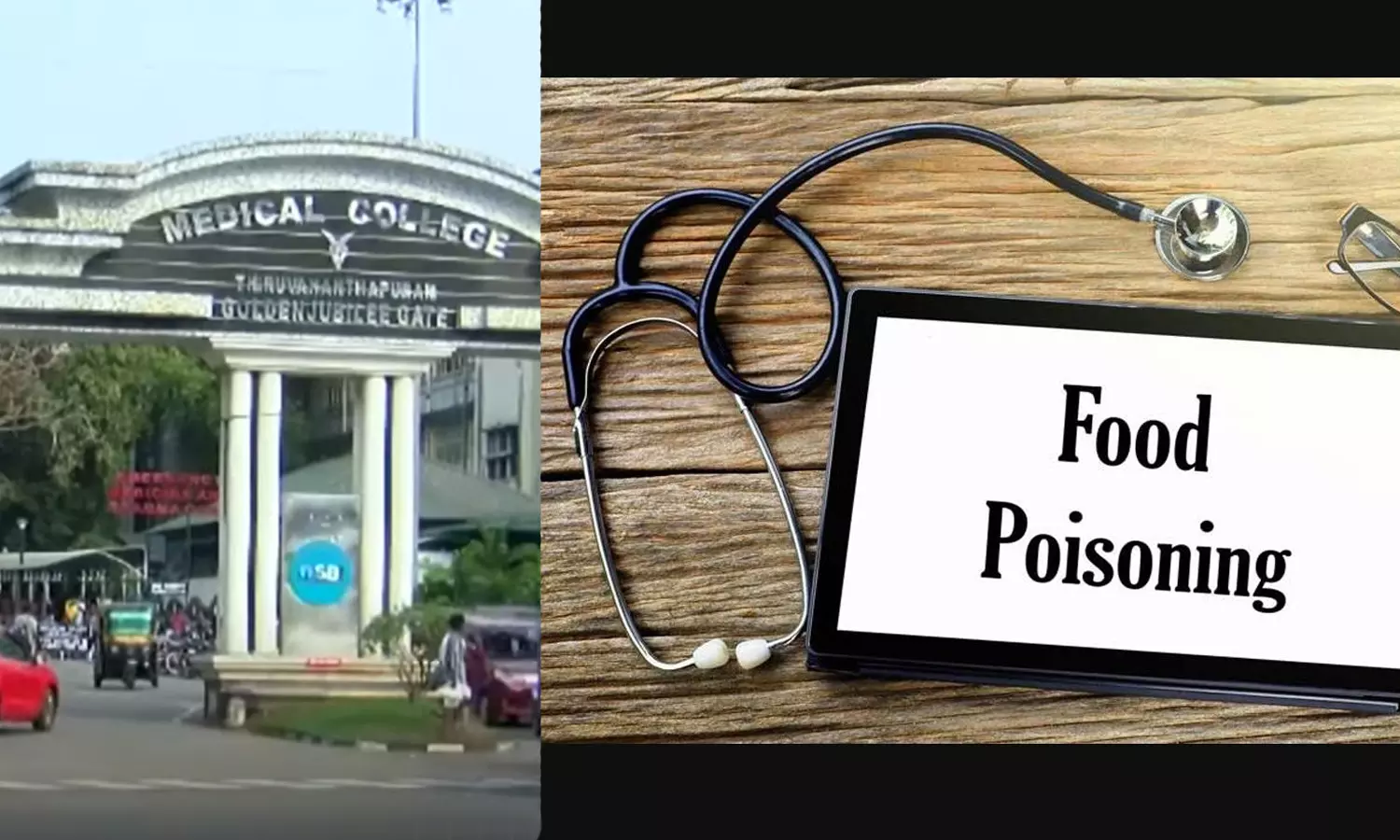 തിരുവനന്തപുരം മെഡിക്കൽ കോളജ് ഹോസ്റ്റലിൽ ഭക്ഷ്യവിഷബാധ: 83 വിദ്യാർഥികൾ ചികിത്സയിൽ