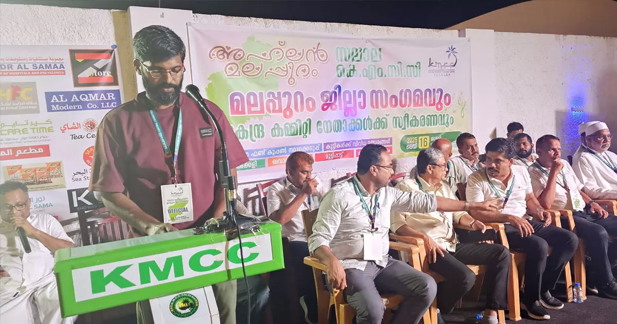 Ahlan Malappuram; KMCC organizes family reunion