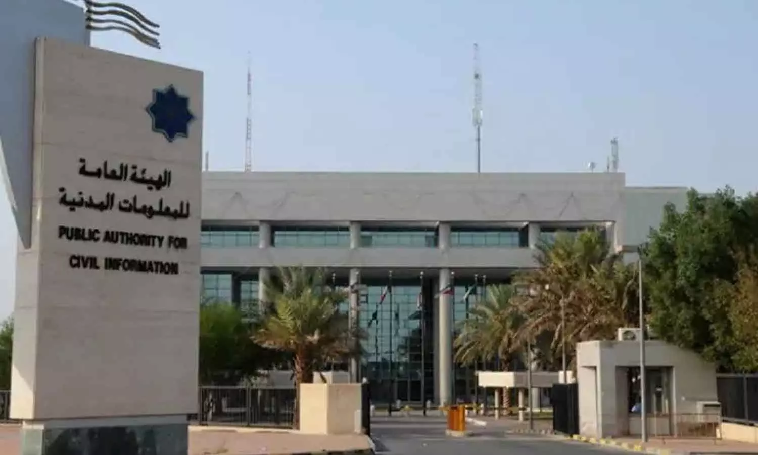 കുവൈത്തിൽ ഒരു വർഷത്തിനിടെ റദ്ദാക്കിയത് 12,500ലധികം വ്യാജ വിലാസങ്ങൾ കുവൈത്തിൽ ഒരു വർഷത്തിനിടെ റദ്ദാക്കിയത് 12,500ലധികം വ്യാജ വിലാസങ്ങൾ