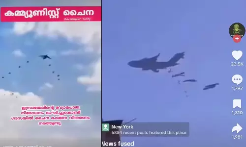 ഇസ്രായേലിന്റെ വ്യോമപാത വിലക്ക് ലംഘിച്ച് ഗസ്സയിൽ ചൈന ഭക്ഷണം വിതരണം ചെയ്തോ? അവകാശവാദം വ്യാജം | Fact Check |