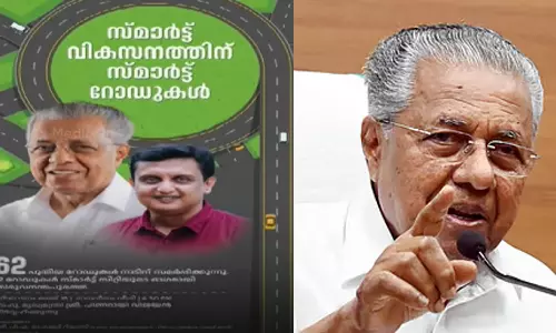 സ്മാർട്ട് സിറ്റി റോഡ് ഉദ്ഘാടനത്തിൽ പങ്കെടുക്കാതിരുന്നത് ആരോഗ്യ കാരണങ്ങളാൽ; വിശദീകരണവുമായി മുഖ്യമന്ത്രിയുടെ ഓഫീസ്‌