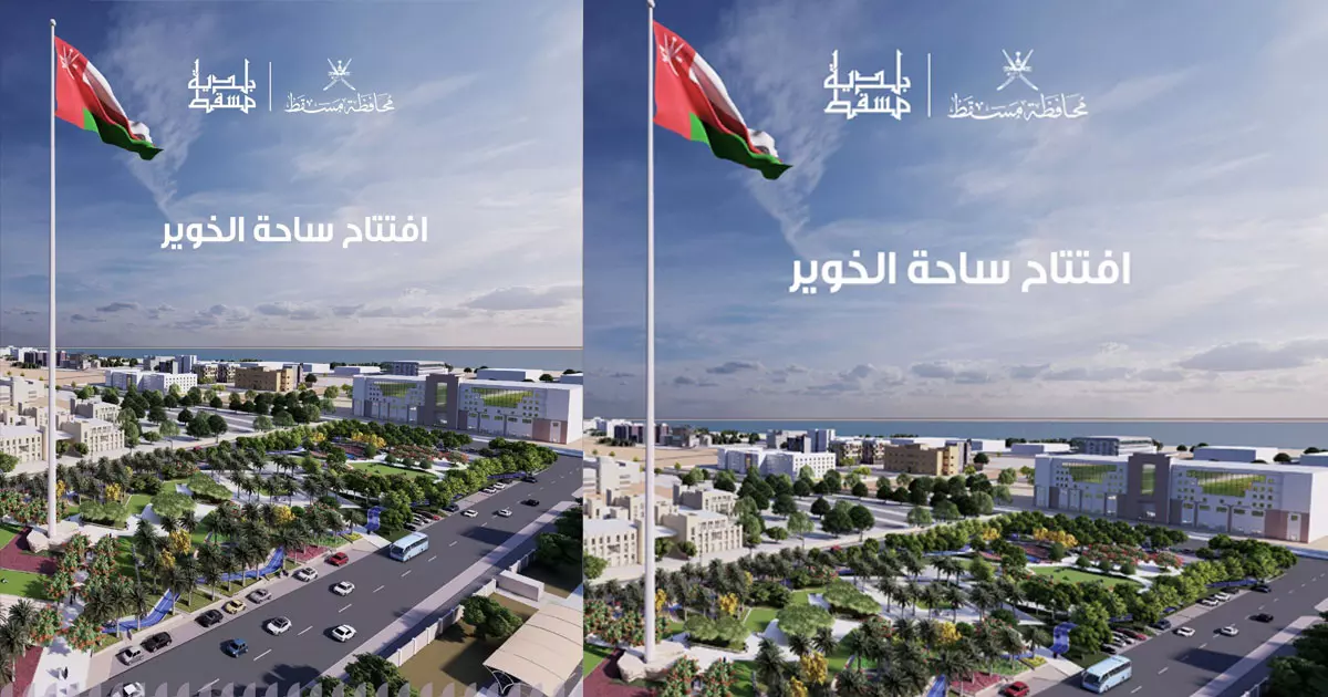 Omans tallest flagpole unveiled at Al Khuwair Square Omans tallest flagpole unveiled at Al Khuwair Square