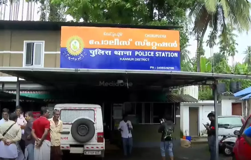 Cherupuzha police station Cherupuzha police station