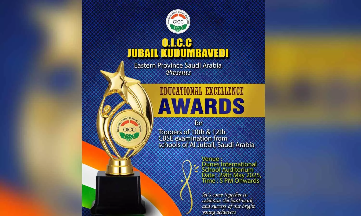 ജുബൈൽ ഒഐസിസി എജ്യുക്കേഷണൽ എക്സലൻസ് അവാർഡ് വിതരണം സംഘടിപ്പിക്കുന്നു ജുബൈൽ ഒഐസിസി എജ്യുക്കേഷണൽ എക്സലൻസ് അവാർഡ് വിതരണം സംഘടിപ്പിക്കുന്നു