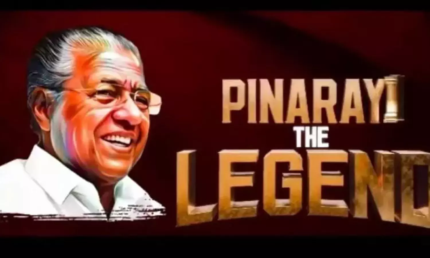 പിണറായി ദ ലെജൻഡ് ഡോക്യുമെന്‍ററി ബുധനാഴ്ച കമല്‍ഹാസന്‍ പ്രകാശനം ചെയ്യും