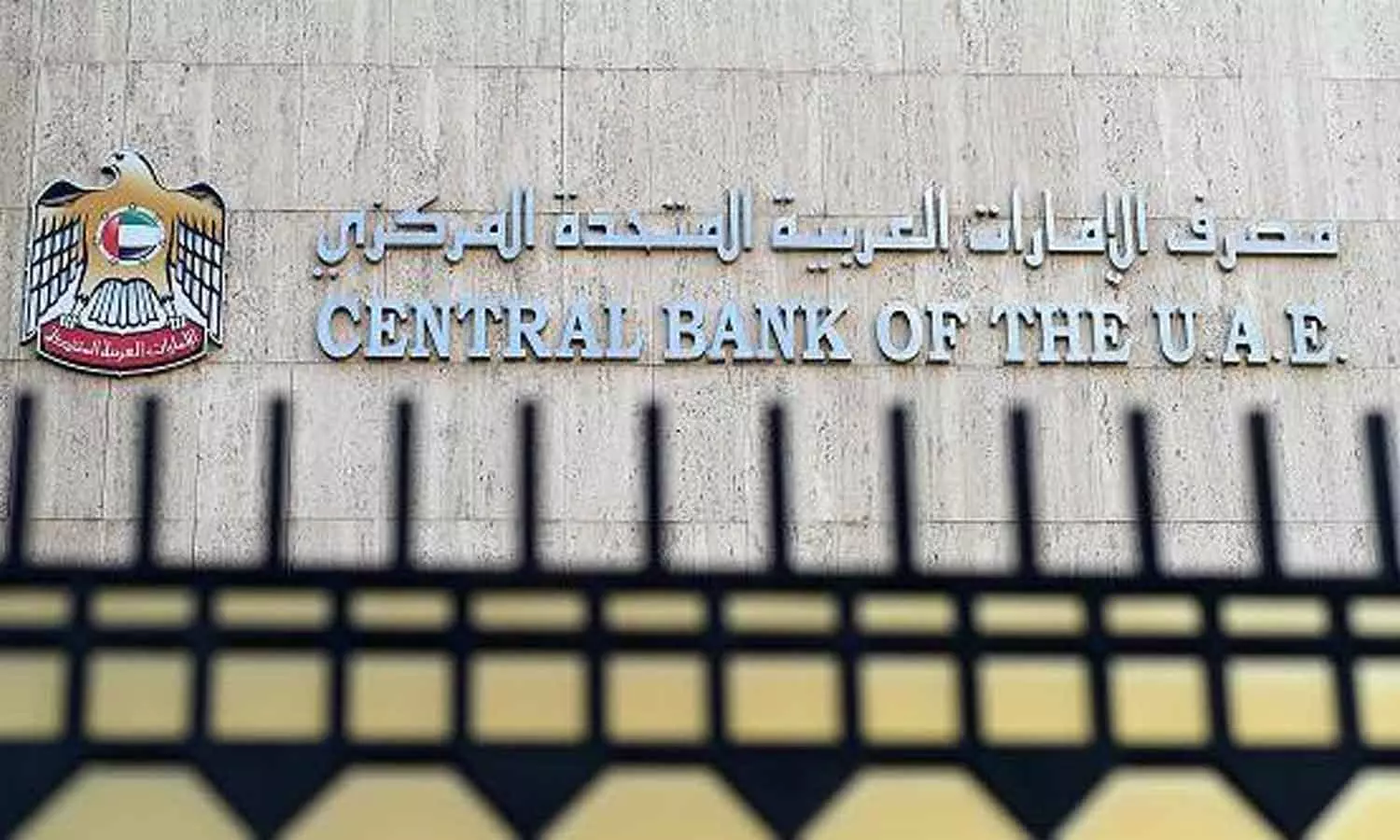 ബാങ്ക് അക്കൗണ്ടിൽ മിനിമം ബാലൻസ് 5000 ദിർഹം; തീരുമാനം പിൻവലിച്ച് യുഎഇ സെൻട്രൽ ബാങ്ക്