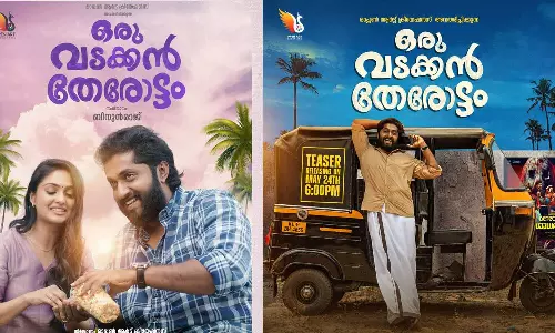 ധ്യാൻ ശ്രീനിവാസൻ ചിത്രം ‘ഒരു വടക്കൻ തേരോട്ട’ത്തിന്റെ  ടീസർ പുറത്ത്