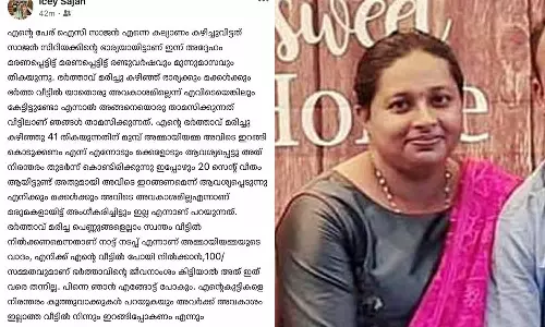 പഞ്ചായത്ത് മെമ്പറായ യുവതിയെയും പെൺമക്കളെയും കാണാനില്ലെന്ന് പരാതി പഞ്ചായത്ത് മെമ്പറായ യുവതിയെയും പെൺമക്കളെയും കാണാനില്ലെന്ന് പരാതി