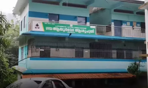 ബാലുശ്ശേരിയിലെ ആയുർവേദ ആശുപത്രിയിൽ ഉറവ; രോ​ഗികളെ വീടുകളിലേക്ക് മാറ്റി