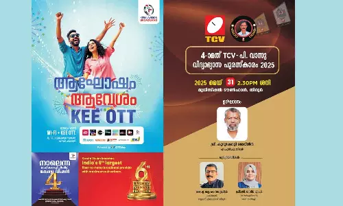 ടിസിവി പി. വാസു വിദ്യാഭ്യാസ പുരസ്കാര വിതരണം 31ന് ടിസിവി പി. വാസു വിദ്യാഭ്യാസ പുരസ്കാര വിതരണം 31ന്