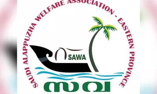 ദമ്മാം സവ അക്കാദമിക്ക് അച്ചീവ്മെന്റ് അവാർഡ് വിതരണം ജൂൺ 20ന് ദമ്മാം സവ അക്കാദമിക്ക് അച്ചീവ്മെന്റ് അവാർഡ് വിതരണം ജൂൺ 20ന്