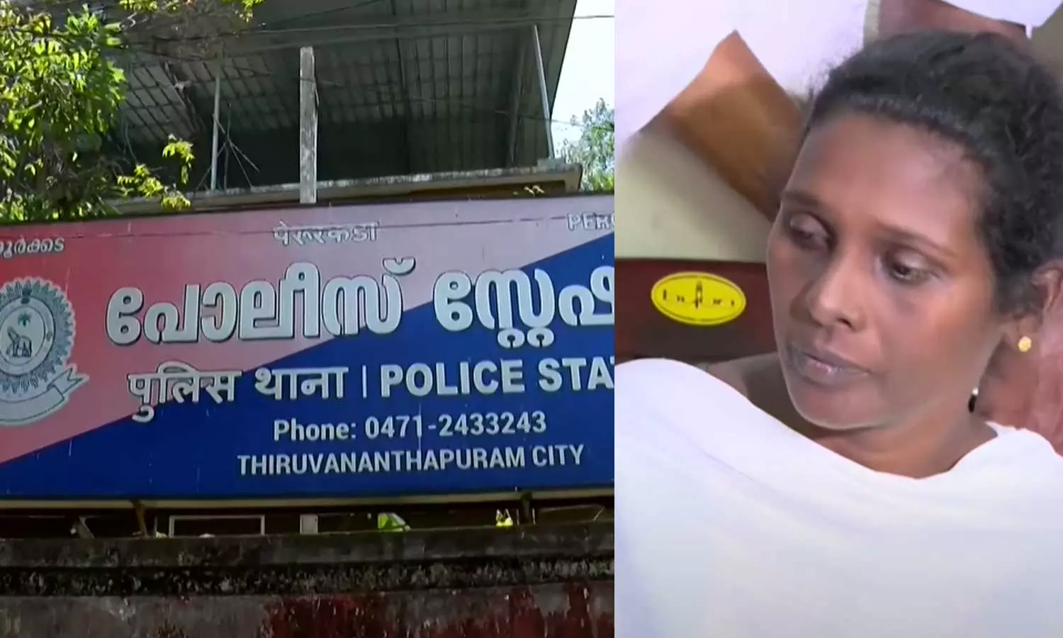 പേരൂർക്കടയിൽ ദലിത് സ്ത്രീയെ വ്യാജ കേസിൽ കുടുക്കി ഉപദ്രവിച്ച എസ്എച്ച്ഒയെ സ്ഥലംമാറ്റി