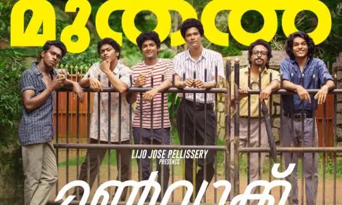 moonwalk, lijo jose pellisserry