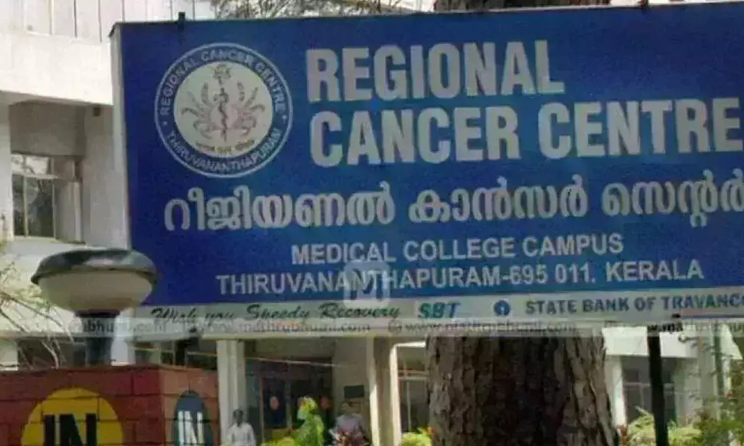 തിരുവനന്തപുരം ആർസിസിക്കു പിന്നിലെ വീടുകളിൽ വൈദ്യുതി പുനഃസ്ഥാപിച്ചു തിരുവനന്തപുരം ആർസിസിക്കു പിന്നിലെ വീടുകളിൽ വൈദ്യുതി പുനഃസ്ഥാപിച്ചു