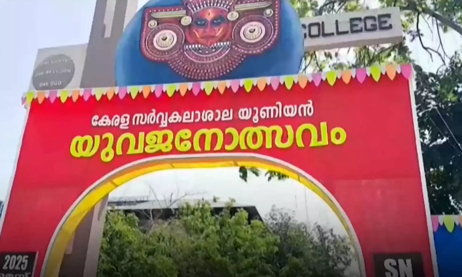 നാടക മത്സരത്തിനിടെ വൈദ്യുതി മുടങ്ങി; കേരള സർവകലാശാല കലോത്സവത്തിനിടെ എസ്എഫ്ഐ -കെഎസ്യു സംഘർഷം നാടക മത്സരത്തിനിടെ വൈദ്യുതി മുടങ്ങി; കേരള സർവകലാശാല കലോത്സവത്തിനിടെ എസ്എഫ്ഐ -കെഎസ്യു സംഘർഷം