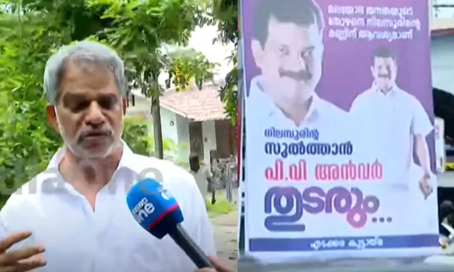 അൻവറിന്റെ വാക്കുകൾക്ക് സ്ഥിരതയില്ല, വ്യക്തിപ്രഭാവം കൊണ്ടല്ല നേരത്തെ  ജയിച്ചത്; എ. വിജയരാഘവൻ